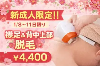 高野 さおりのエステ・リラクイメージ