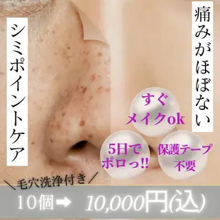 脱毛＆エステサロン【アンリミット】所属・森谷 莉美のエステ・リラクイメージ