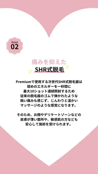 脱毛サロンpremium所属・ラヴィアンローズ 田町のエステ・リラクイメージ