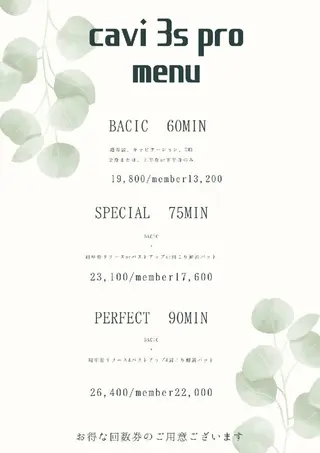 TotalBeauty　axis所属・本気の痩身🕊渡邊 明子🕊のその他イメージ