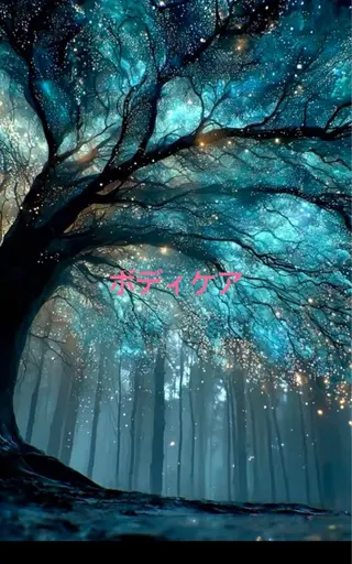 ほぐし癒すリラクゼーションプライベートサロンゆう所属・石井 猶子のエステ・リラクイメージ