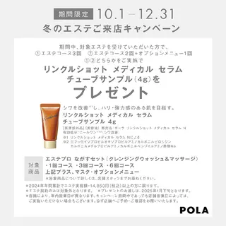 POLAmoraniy所属・POLA ｍｏｒａｎｉｙのエステ・リラクイメージ