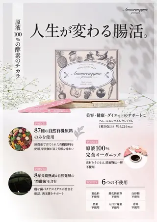 Crystallo Sana N所属・痩身・リンパ 佐久間 自由が丘・奥沢のエステ・リラクイメージ