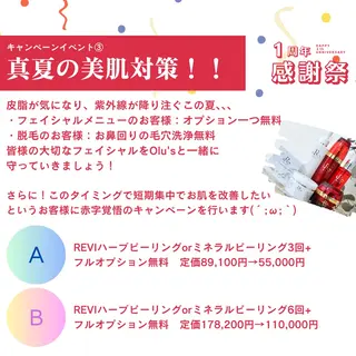 skin make salon -Olu's-所属・毛穴・肌質改善サロン ✨Tomaのその他イメージ