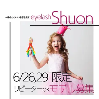 ヘアアレンジ マツエク・マツパ Shuon 小作店所属・Shuon 小作店のマツエク・マツパデザイン