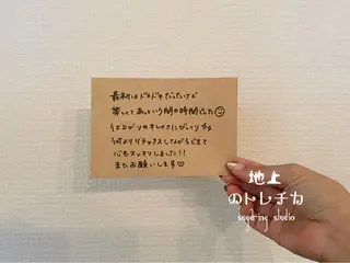 地上のトレチカ sugaringのエステ・リラクイメージ