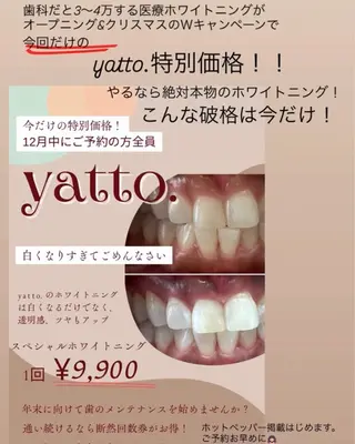 whitening salon yatto.所属・ホワイトニングサロン yatto.のその他イメージ