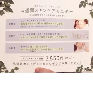 シマダ ユキコのエステ・リラクイメージ