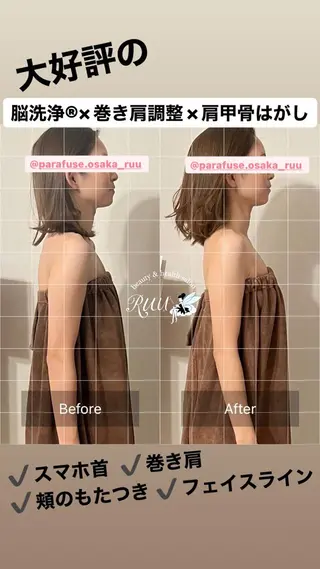 【頭痛、睡眠改善】 salon RUUのエステ・リラクイメージ