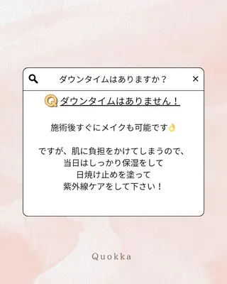 Quokka ✴︎ あま市甚目寺のエステ・リラクイメージ