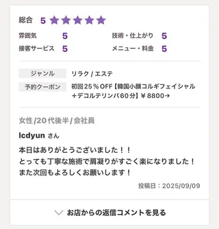 フェアリーテイル marieのエステ・リラクイメージ