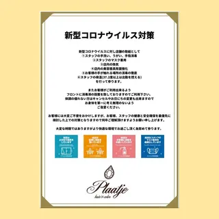 プラーチェ 相模大野店所属・plaatje 義見のヘアスタイル