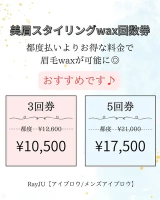 アイブロウ RayJU アイブロウ/メンズアイブロウ所属・RayJU アイブロウの眉毛・アイブロウイメージ