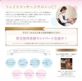 山野愛子どろんこ美容〜Lough〜所属・山野愛子どろんこ美容 Loughのエステ・リラクイメージ