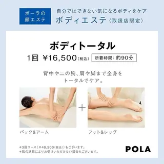 山田 奈緒のエステ・リラクイメージ