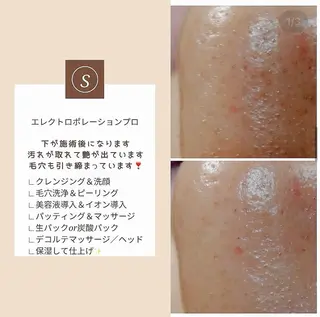 solroa  aesthetic salon所属・ソルロアエステサロン 岡村りほんのエステ・リラクイメージ