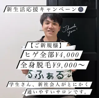 メンズ メンズ脱毛サロン Le falcoのエステ・リラクイメージ