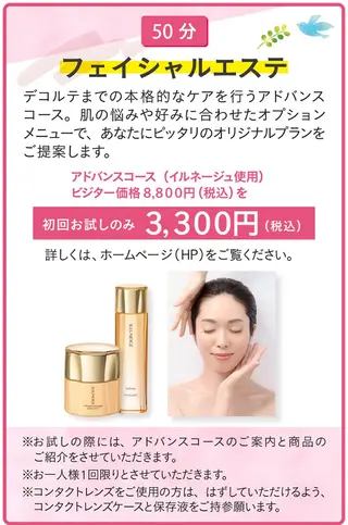 メナード所属・纐纈 まゆこのエステ・リラクイメージ