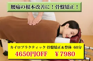 和田 純哉のエステ・リラクイメージ