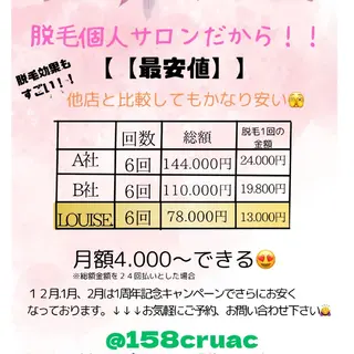 LOUISE.／脱毛所属・LOUISE. ／脱毛のエステ・リラクイメージ