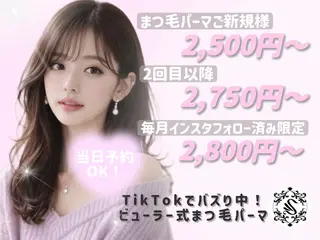 マツエク・マツパ 30分まつ毛パーマ Swallowのマツエク・マツパデザイン