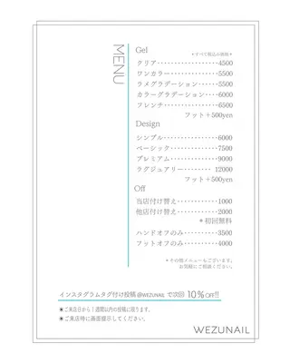 ネイル WEZU NAILのネイルデザイン