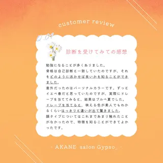 【麻布十番】顔/骨格 パーソナルカラー🪞のその他イメージ