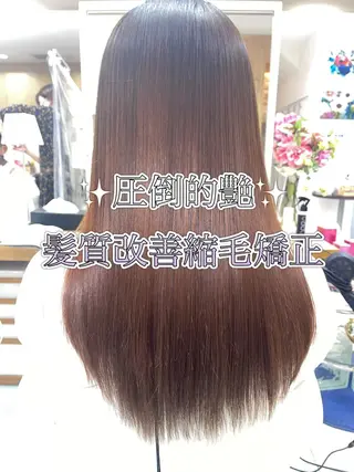 ロング パーマ 髪質改善/縮毛矯正 /ブリーチ矯正/岡部のヘアスタイル