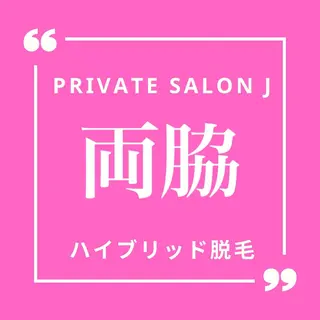 private salon Jのエステ・リラクイメージ