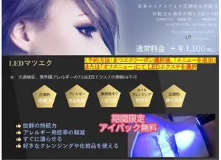 マツエク・マツパ LB美容サロン 池袋西口店所属・シ ロのマツエク・マツパデザイン