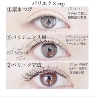 マツエク・マツパ Honzawa Naoのマツエク・マツパデザイン