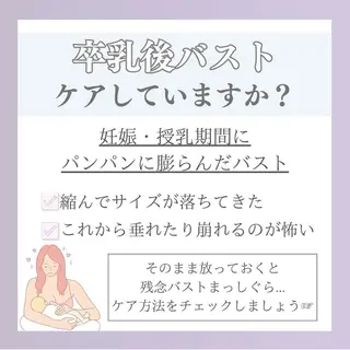 バスト専門Kiana 風のエステ・リラクイメージ