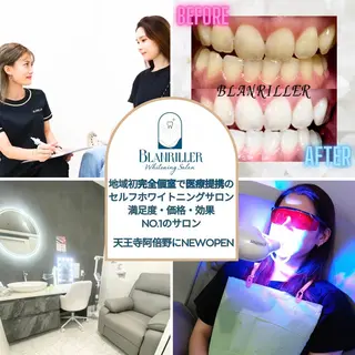 BLANRILLER所属・ホワイトニングサロン ブランリエ阿倍野店のその他イメージ