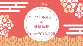 パーソナルカラー診断 骨格診断 井上 佳奈のその他イメージ