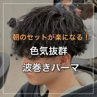 ショート パーマ メンズ シャドウ/波巻き 朝崎倭斗のヘアスタイル