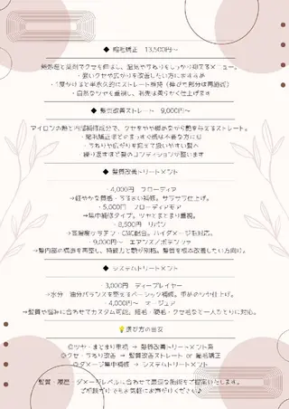 ロング 髪質改善＆白髪ぼかし カラー♡店長みやけ♡のヘアスタイル