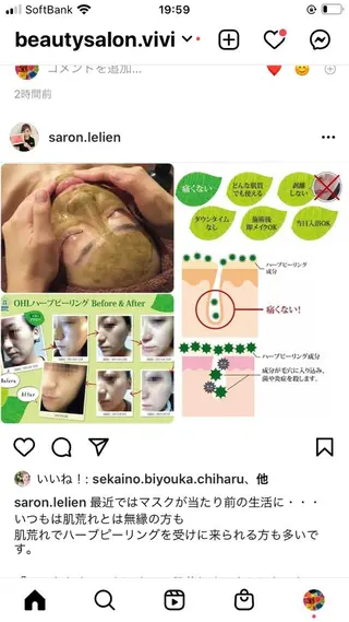 エステティシャン SAORIのエステ・リラクイメージ