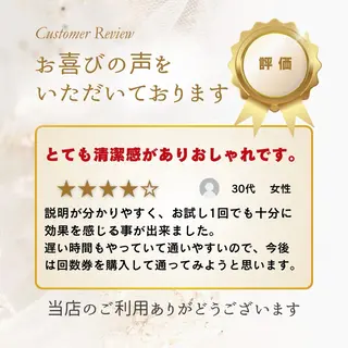 有人型セルフサロン 脱毛／痩身／美顔のエステ・リラクイメージ