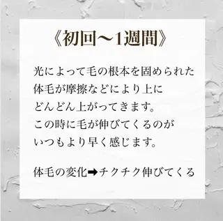 女性専用脱毛サロン エンジェルナンバーのエステ・リラクイメージ