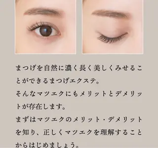 マツエク・マツパ Eyedor まつパ／眉毛専門店のマツエク・マツパデザイン