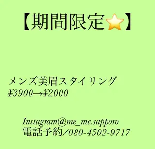 アイブロウ eyebrowsalon me_me sapporo【眉毛/アイブロウ】所属・♡eyebrows /me_me♡の眉毛・アイブロウイメージ