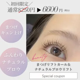 アイブロウ 松本 春奈のエステ・リラクイメージ