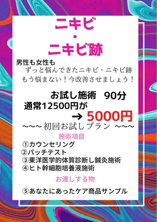 gomi sayakaのエステ・リラクイメージ
