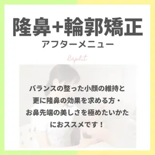 ✨隆鼻矯正✨ 田村のエステ・リラクイメージ