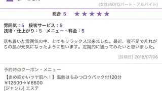 ニキビ跡専門サロン Ａｉｎａのエステ・リラクイメージ