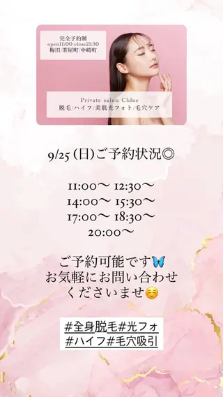 ショート カラー パーマ ヘアアレンジ メンズ キッズ ネイル マツエク・マツパ アイブロウ Chloe-クロエ- 脱毛/フェイシャルのエステ・リラクイメージ