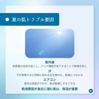 NOEL所属・フェイシャルエステ Utaiのエステ・リラクイメージ