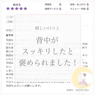 バスト専門Kiana 風のエステ・リラクイメージ