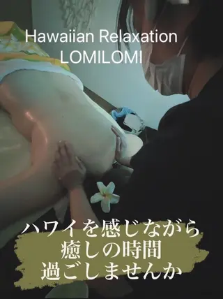 MAHINA所属・MAHINA 🌺KAYO🌺のエステ・リラクイメージ