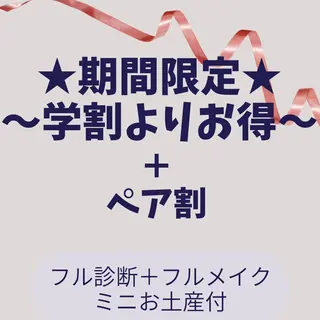 池袋◆パーソナルカラ ー骨格顔タイプゆりなのその他イメージ